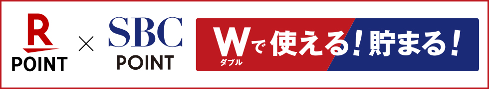 Wで使える！貯まる！ 楽天ポイント